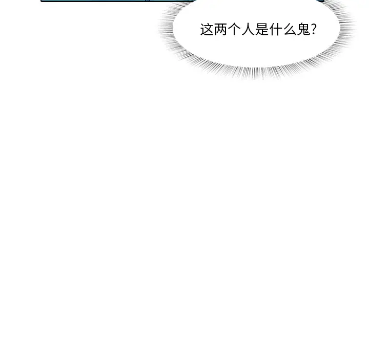 魔幻手机[顶通]韩漫全集-第18话无删减无遮挡章节图片 
