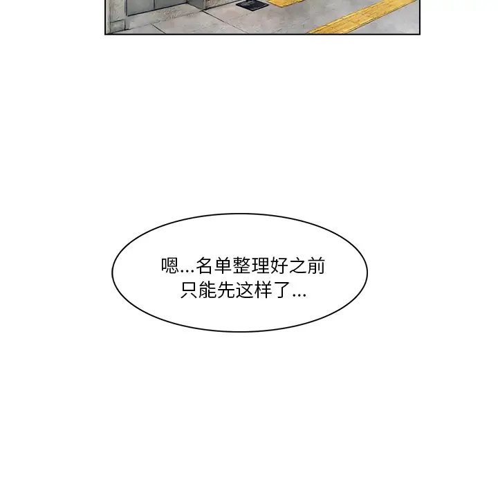 魔幻手机[顶通]韩漫全集-第18话无删减无遮挡章节图片 