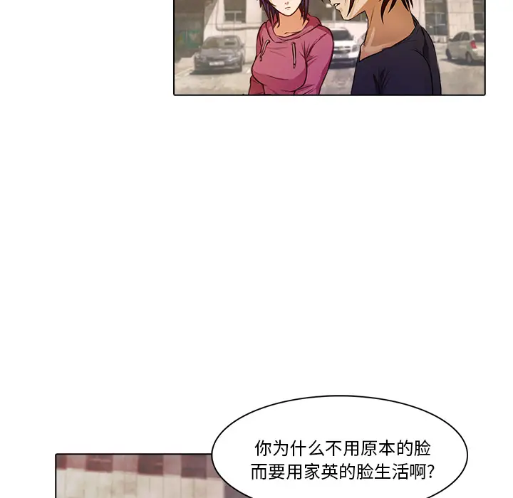 魔幻手机[顶通]韩漫全集-第18话无删减无遮挡章节图片 
