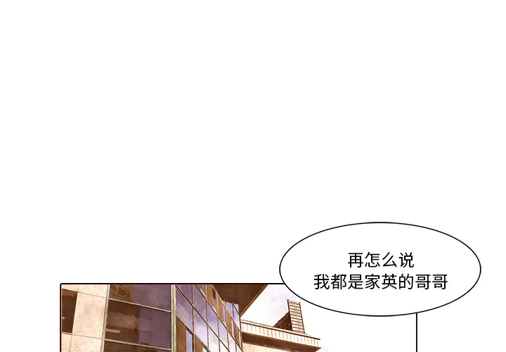 魔幻手机[顶通]韩漫全集-第19话无删减无遮挡章节图片 