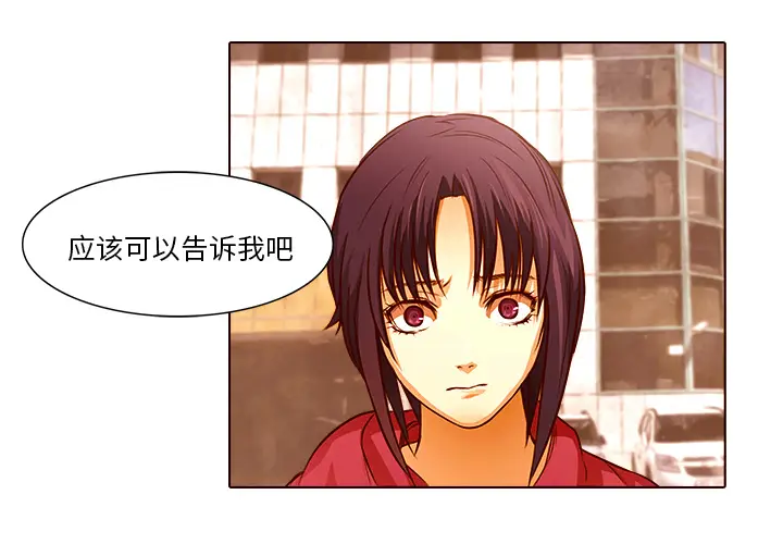 魔幻手机[顶通]韩漫全集-第19话无删减无遮挡章节图片 