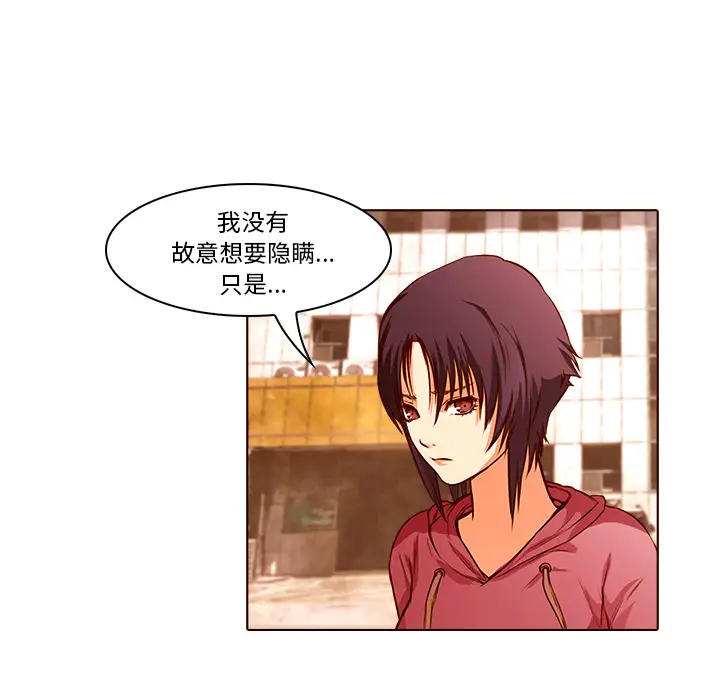 魔幻手机[顶通]韩漫全集-第19话无删减无遮挡章节图片 
