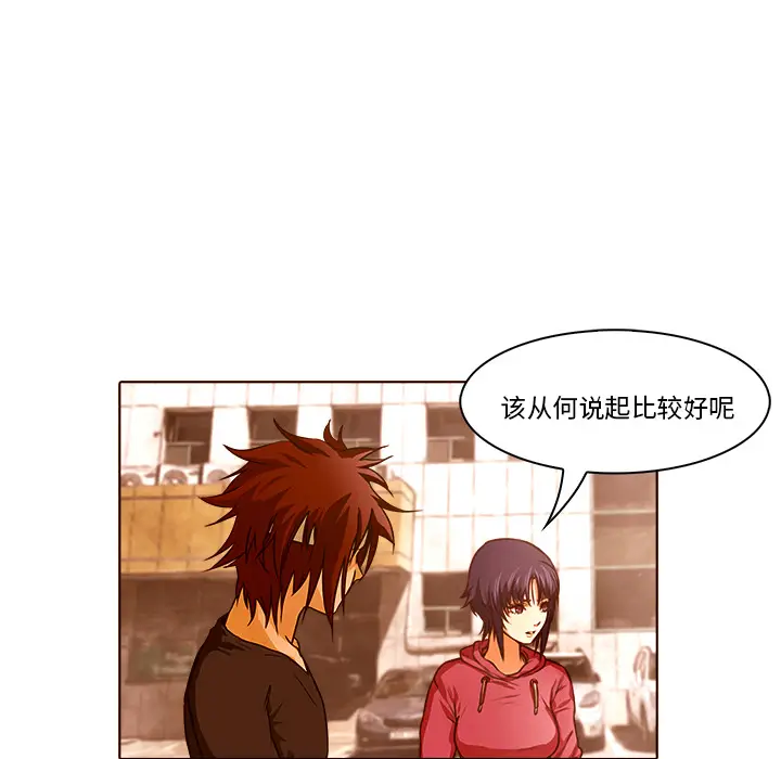 魔幻手机[顶通]韩漫全集-第19话无删减无遮挡章节图片 