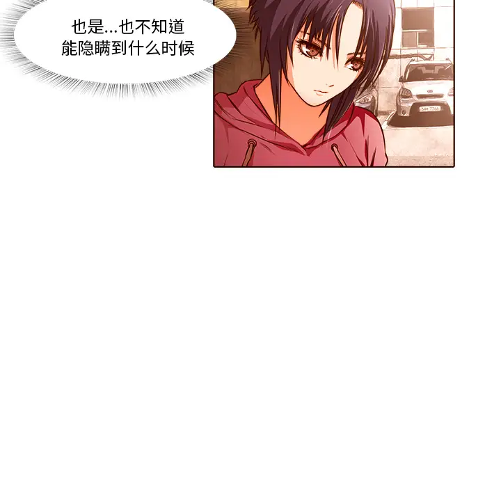 魔幻手机[顶通]韩漫全集-第19话无删减无遮挡章节图片 