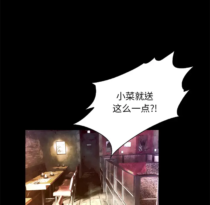 魔幻手机[顶通]韩漫全集-第19话无删减无遮挡章节图片 
