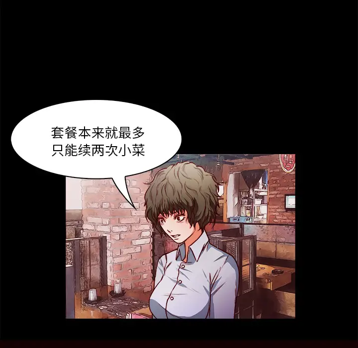 魔幻手机[顶通]韩漫全集-第19话无删减无遮挡章节图片 