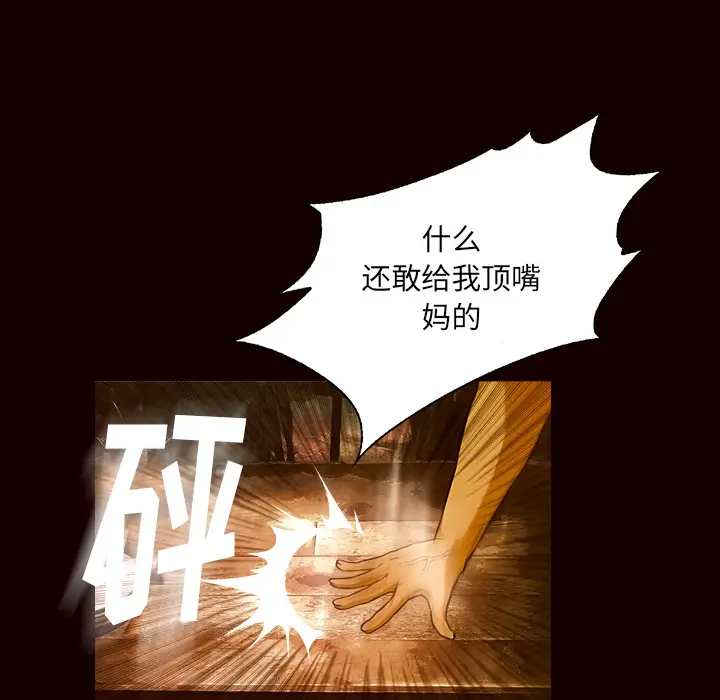 魔幻手机[顶通]韩漫全集-第19话无删减无遮挡章节图片 