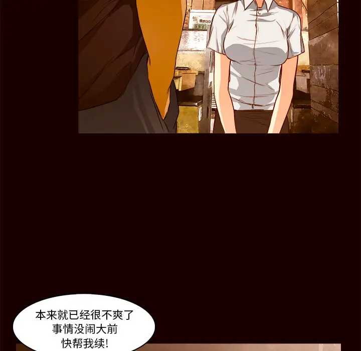 魔幻手机[顶通]韩漫全集-第19话无删减无遮挡章节图片 