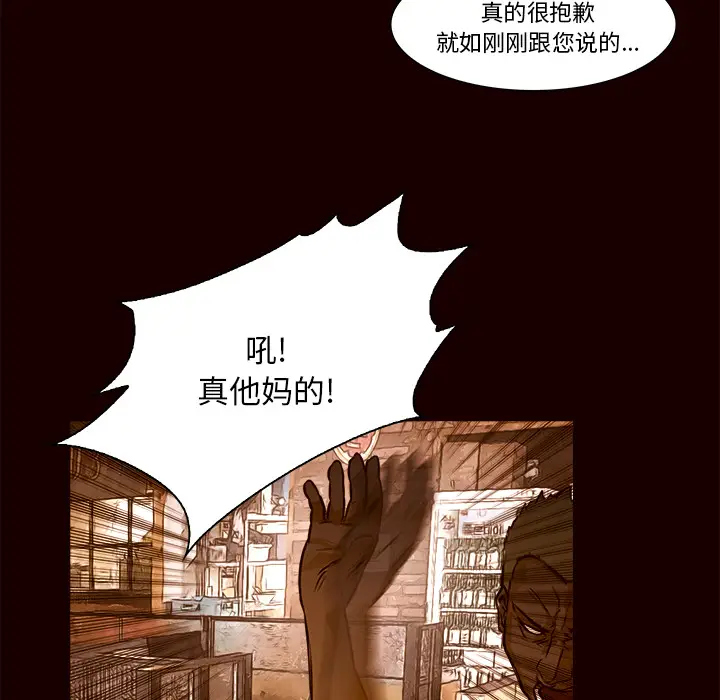 魔幻手机[顶通]韩漫全集-第19话无删减无遮挡章节图片 