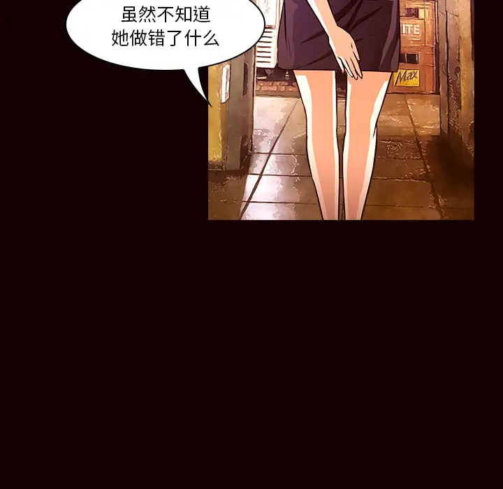 魔幻手机[顶通]韩漫全集-第19话无删减无遮挡章节图片 