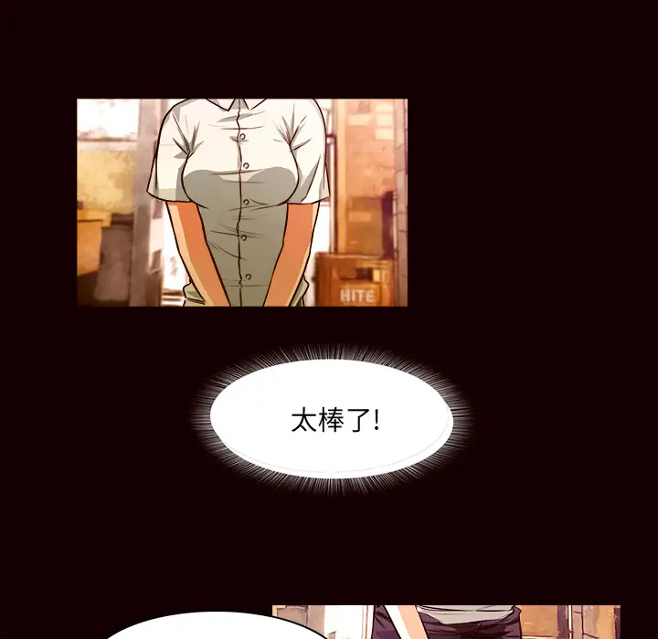 魔幻手机[顶通]韩漫全集-第19话无删减无遮挡章节图片 