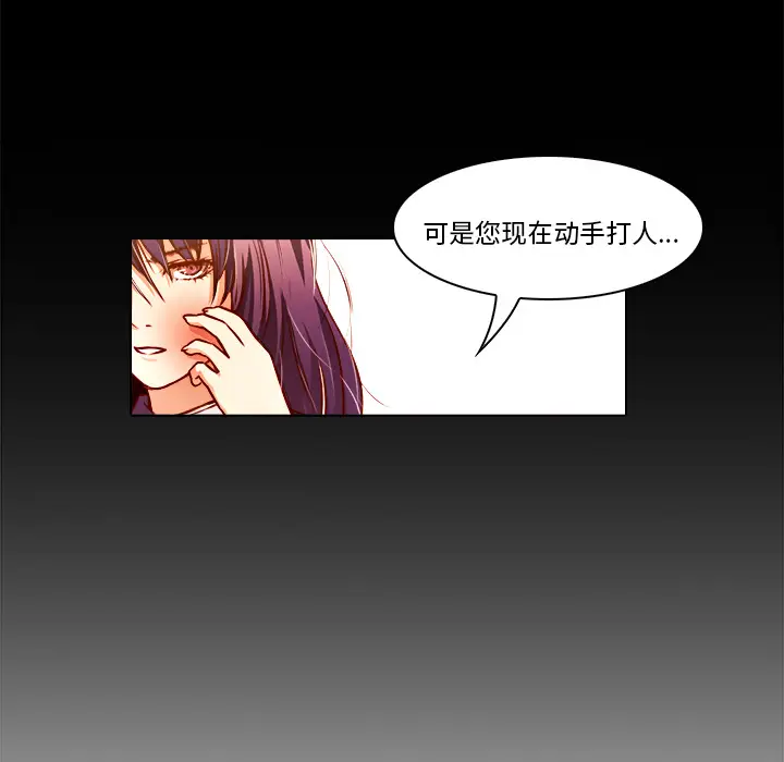 魔幻手机[顶通]韩漫全集-第19话无删减无遮挡章节图片 