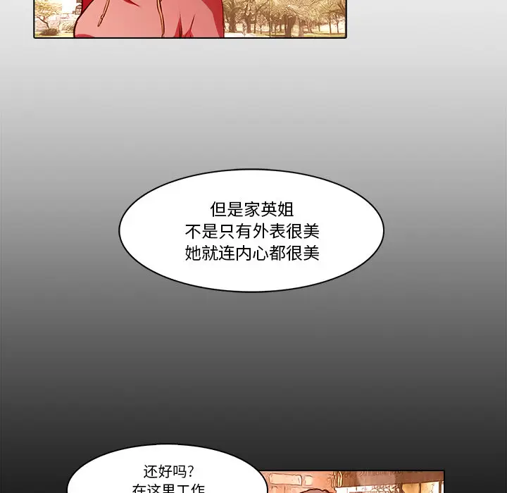 魔幻手机[顶通]韩漫全集-第19话无删减无遮挡章节图片 