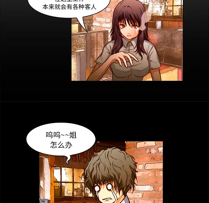 魔幻手机[顶通]韩漫全集-第19话无删减无遮挡章节图片 