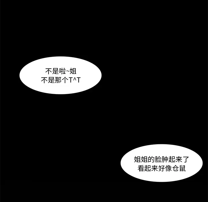 魔幻手机[顶通]韩漫全集-第19话无删减无遮挡章节图片 