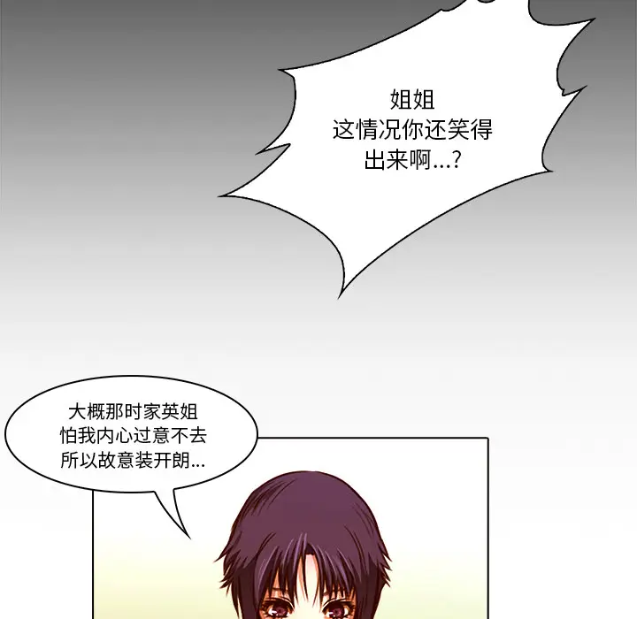 魔幻手机[顶通]韩漫全集-第19话无删减无遮挡章节图片 