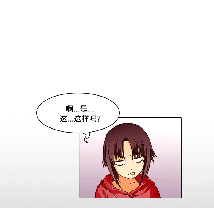 魔幻手机[顶通]韩漫全集-第19话无删减无遮挡章节图片 
