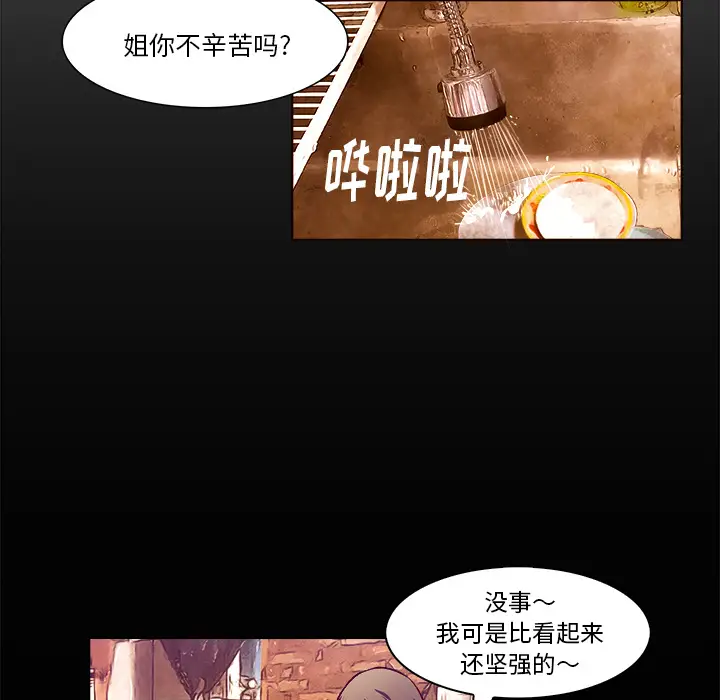 魔幻手机[顶通]韩漫全集-第19话无删减无遮挡章节图片 