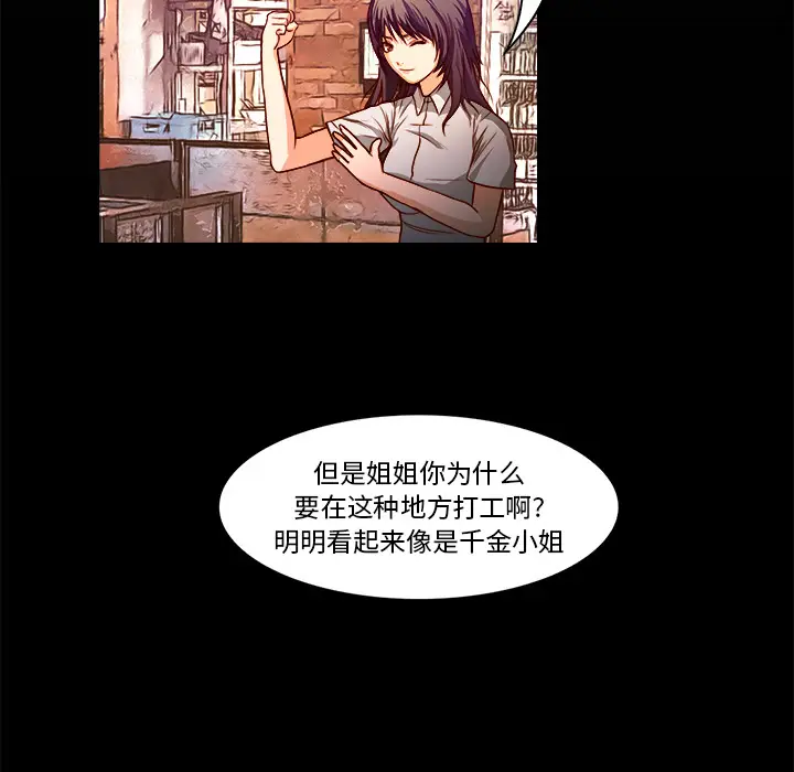 魔幻手机[顶通]韩漫全集-第19话无删减无遮挡章节图片 