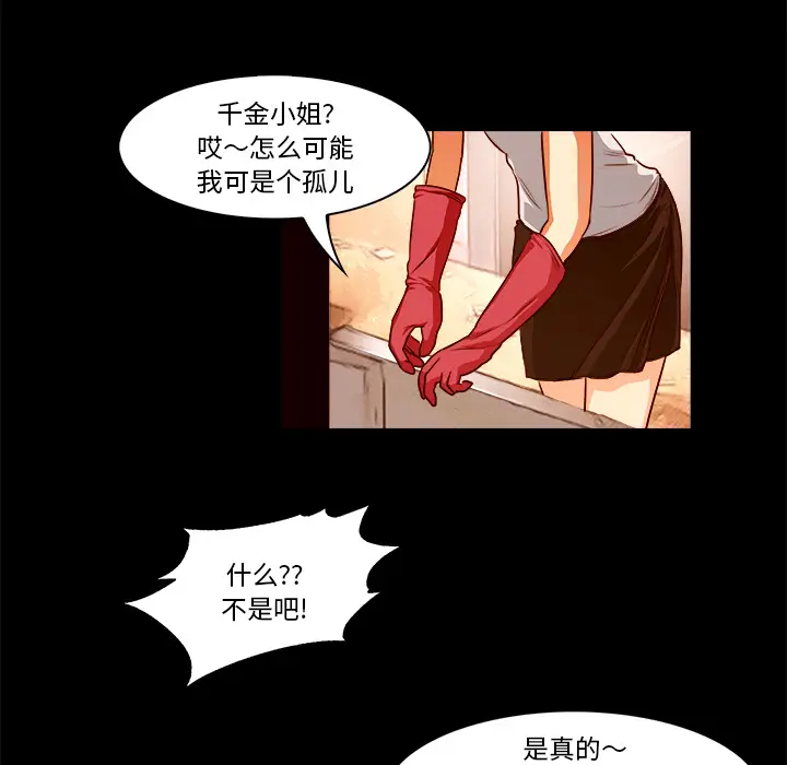 魔幻手机[顶通]韩漫全集-第19话无删减无遮挡章节图片 