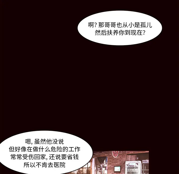 魔幻手机[顶通]韩漫全集-第19话无删减无遮挡章节图片 