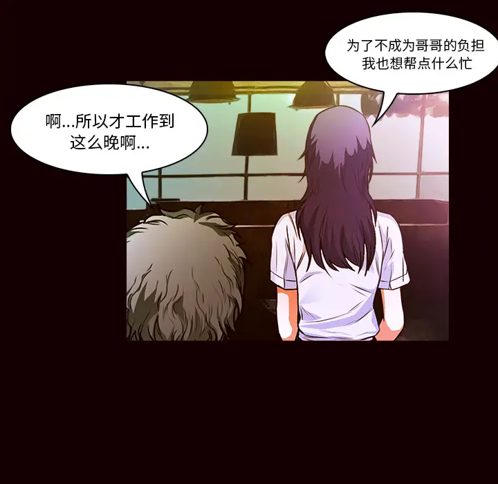 魔幻手机[顶通]韩漫全集-第19话无删减无遮挡章节图片 