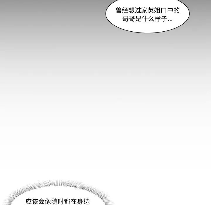 魔幻手机[顶通]韩漫全集-第19话无删减无遮挡章节图片 