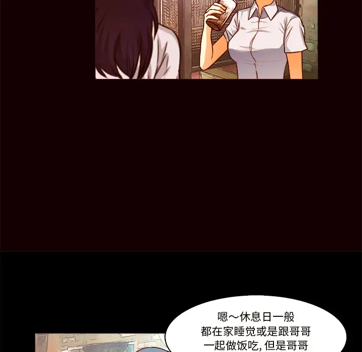 魔幻手机[顶通]韩漫全集-第20话无删减无遮挡章节图片 