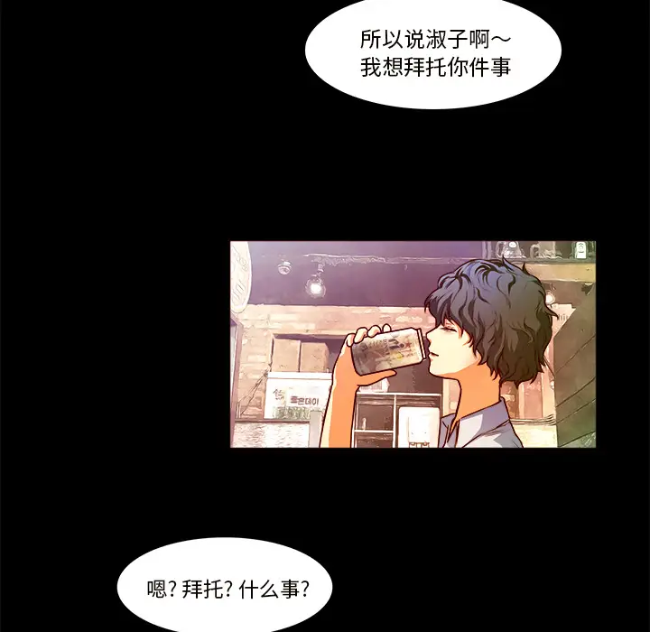魔幻手机[顶通]韩漫全集-第20话无删减无遮挡章节图片 