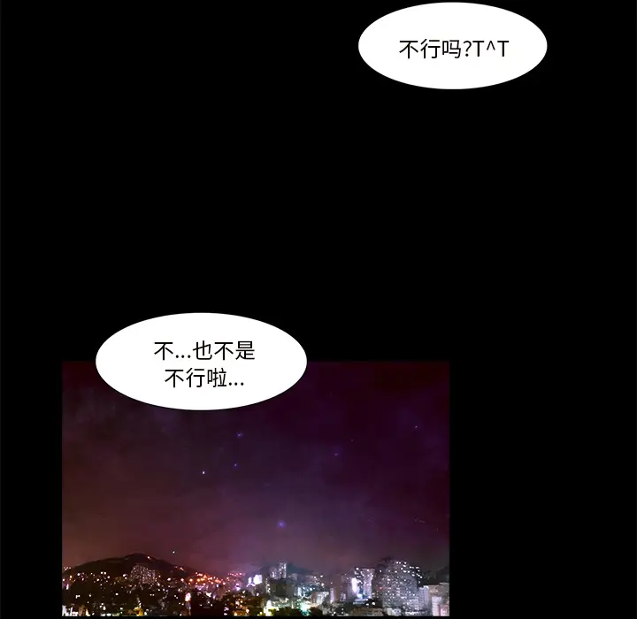 魔幻手机[顶通]韩漫全集-第20话无删减无遮挡章节图片 