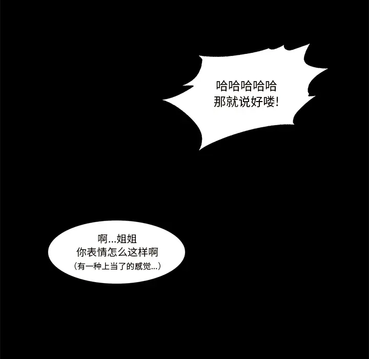 魔幻手机[顶通]韩漫全集-第20话无删减无遮挡章节图片 