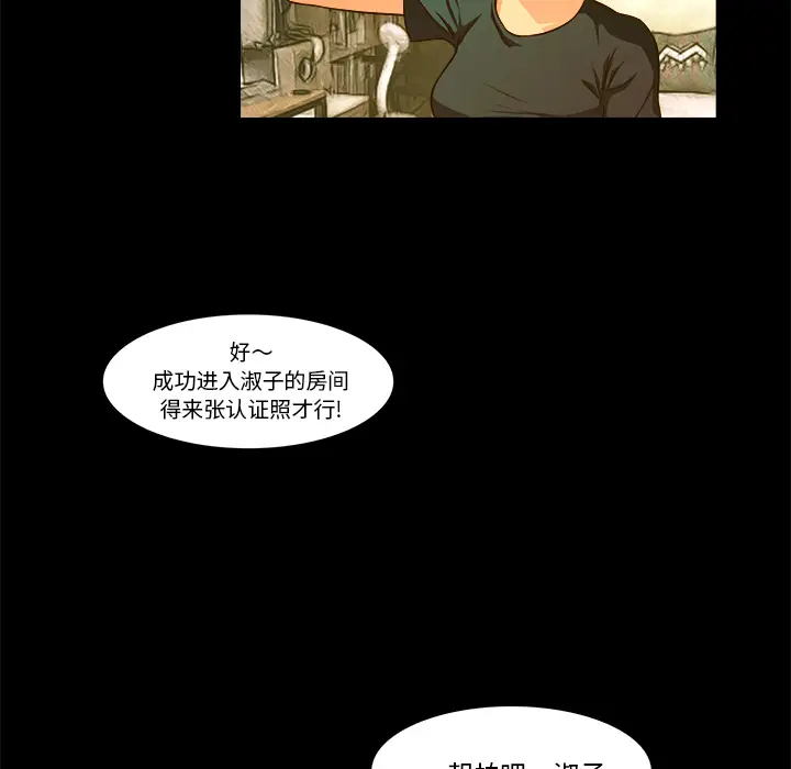 魔幻手机[顶通]韩漫全集-第20话无删减无遮挡章节图片 
