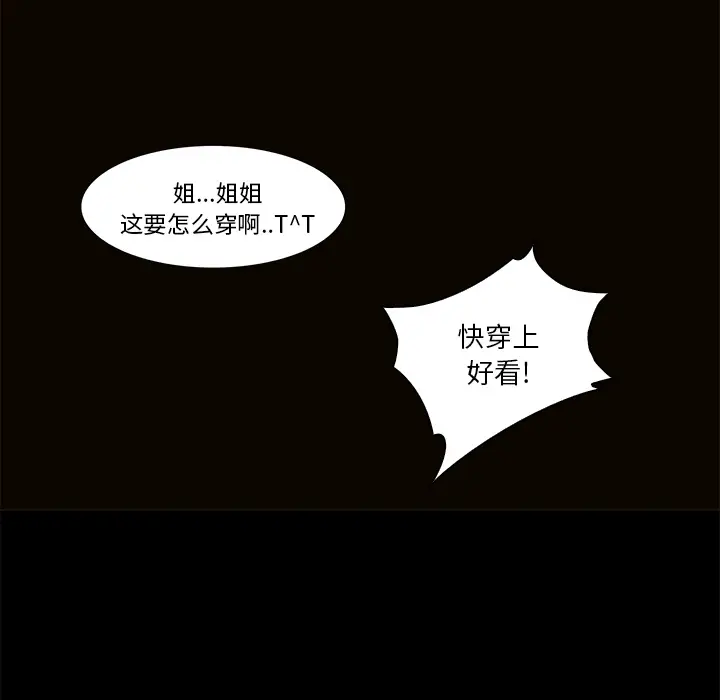 魔幻手机[顶通]韩漫全集-第20话无删减无遮挡章节图片 