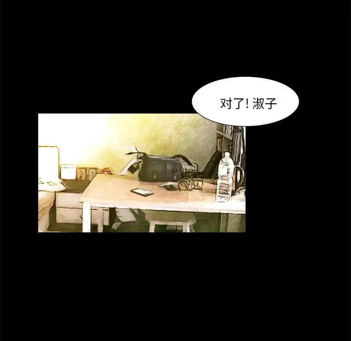 魔幻手机[顶通]韩漫全集-第20话无删减无遮挡章节图片 