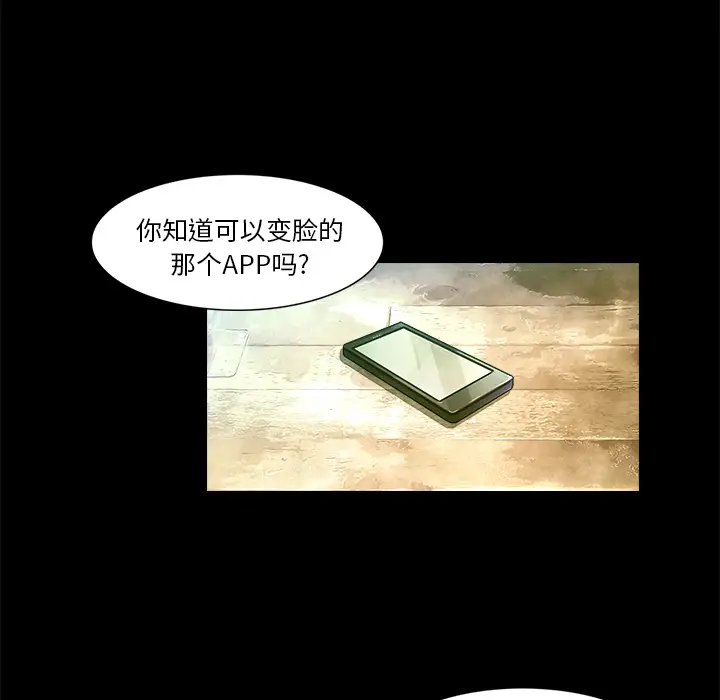 魔幻手机[顶通]韩漫全集-第20话无删减无遮挡章节图片 