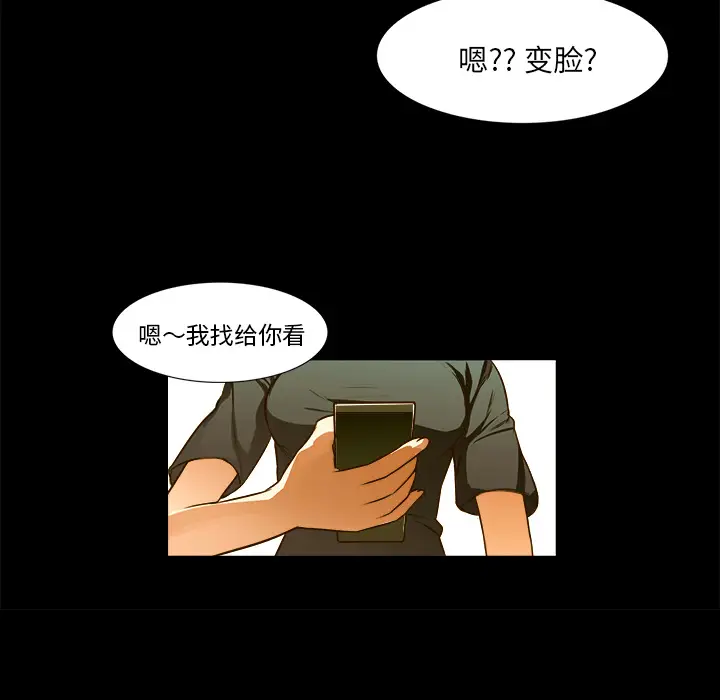 魔幻手机[顶通]韩漫全集-第20话无删减无遮挡章节图片 