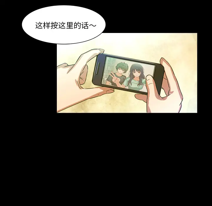 魔幻手机[顶通]韩漫全集-第20话无删减无遮挡章节图片 