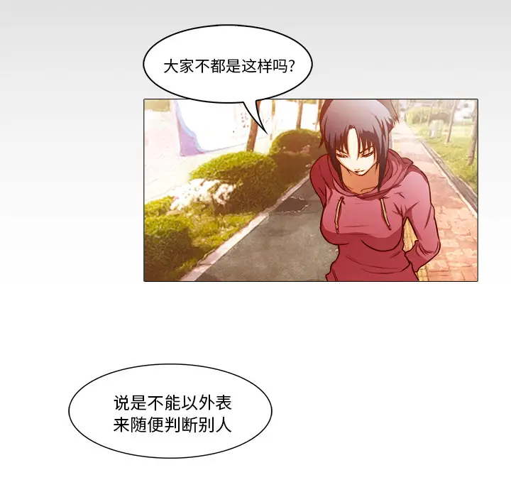 魔幻手机[顶通]韩漫全集-第20话无删减无遮挡章节图片 