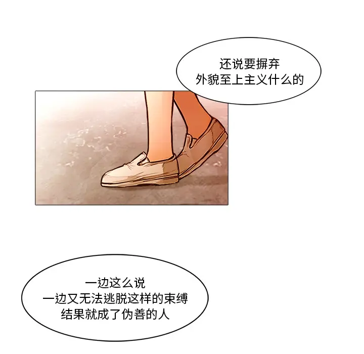 魔幻手机[顶通]韩漫全集-第20话无删减无遮挡章节图片 