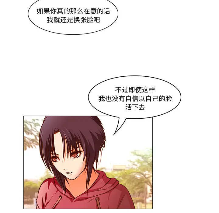 魔幻手机[顶通]韩漫全集-第20话无删减无遮挡章节图片 