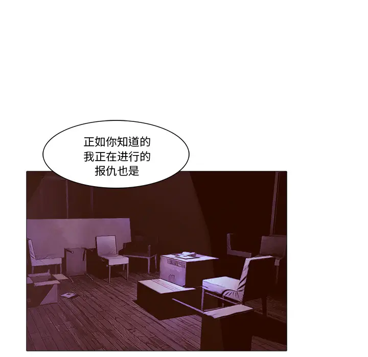 魔幻手机[顶通]韩漫全集-第20话无删减无遮挡章节图片 