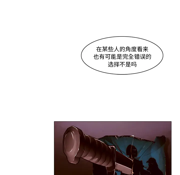 魔幻手机[顶通]韩漫全集-第20话无删减无遮挡章节图片 