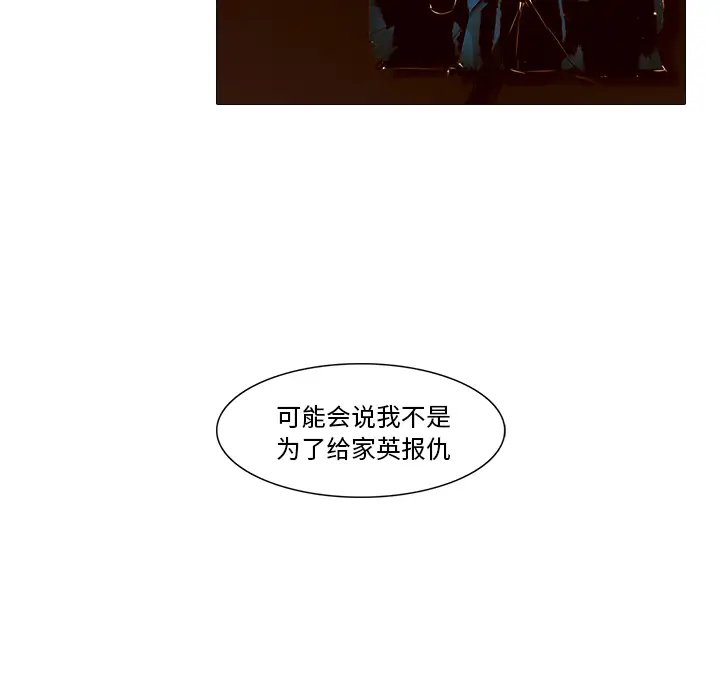 魔幻手机[顶通]韩漫全集-第20话无删减无遮挡章节图片 