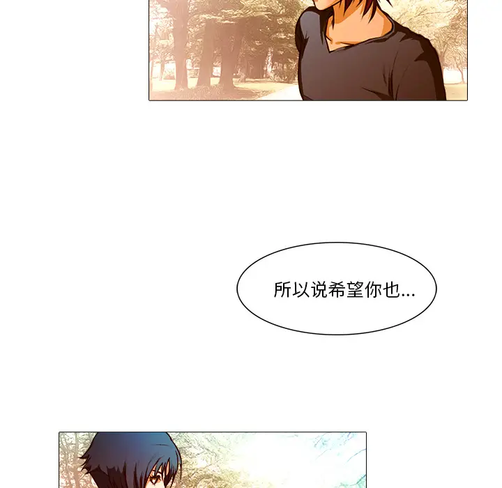 魔幻手机[顶通]韩漫全集-第20话无删减无遮挡章节图片 