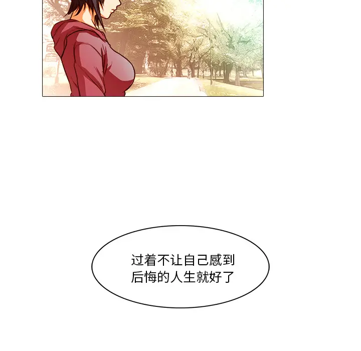 魔幻手机[顶通]韩漫全集-第20话无删减无遮挡章节图片 
