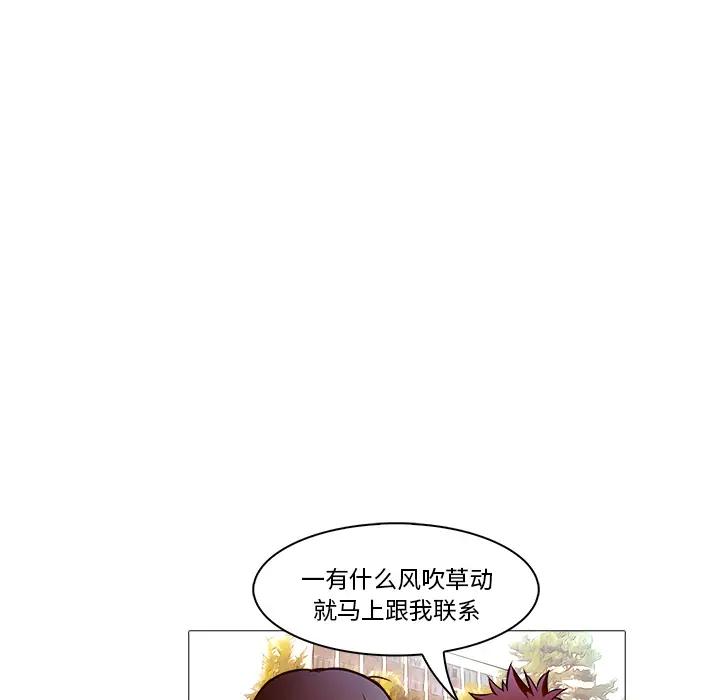 魔幻手机[顶通]韩漫全集-第20话无删减无遮挡章节图片 