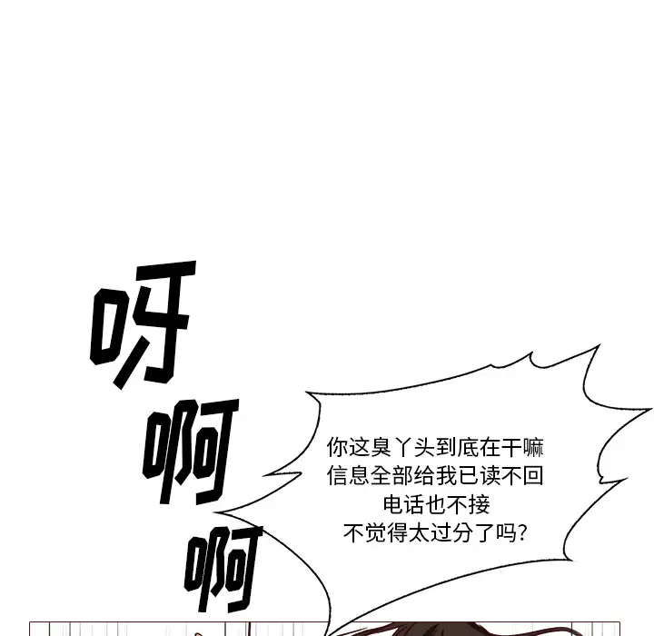 魔幻手机[顶通]韩漫全集-第21话无删减无遮挡章节图片 