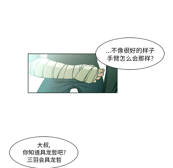 魔幻手机[顶通]韩漫全集-第21话无删减无遮挡章节图片 