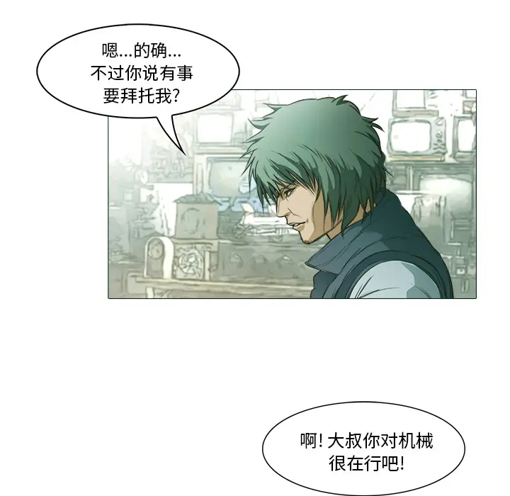 魔幻手机[顶通]韩漫全集-第21话无删减无遮挡章节图片 