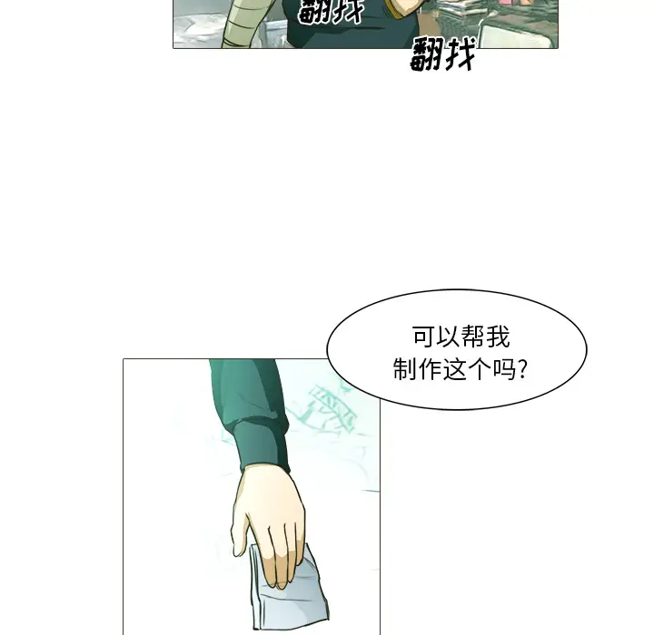 魔幻手机[顶通]韩漫全集-第21话无删减无遮挡章节图片 